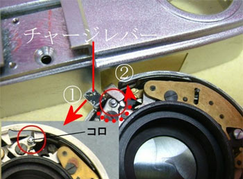 チャージレバーとコロ