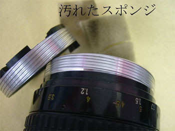 スポンジで拭ったヘリコイド