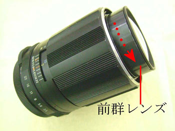 前群レンズ