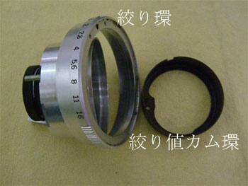 絞り環を外す