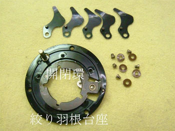 油分で汚染されたパーツ