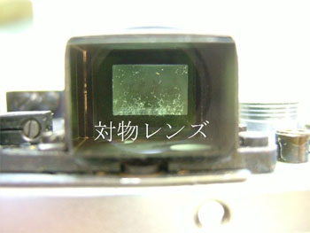 対物レンズのカビ
