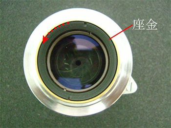 修理手順１：座金を外す
