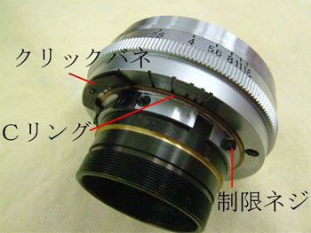 修理手順４：クリックバネ・Cリング・制限ネジを外す