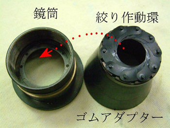 修理手順９：鏡筒を分離する