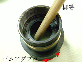 修理手順１１：鏡筒とゴムアダプターをツイストさせ、完了