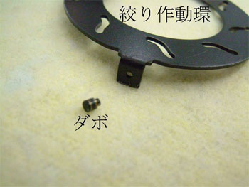 修理経過３：外れない理由はカシメの脱落