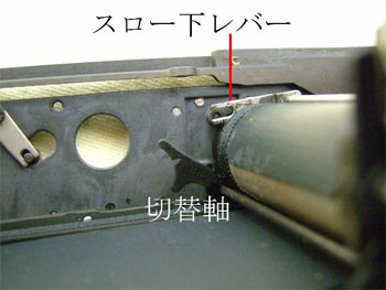 スローガバナを取り去った状態の現物