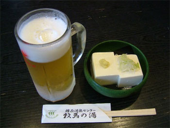 ビールと檜原豆腐