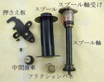 修理手順１：スプール軸を外し洗浄する
