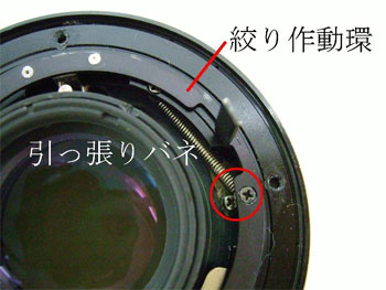 修理手順４：引っ張りバネを逃がす