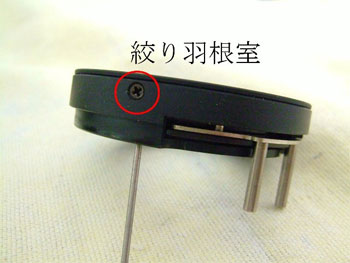 修理手順８：ネジを外す