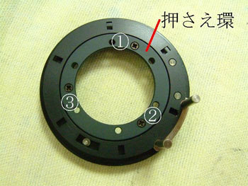 修理手順１０：押さえ環を分離する
