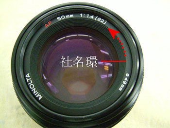カメラ分解手順１：社名環を外す