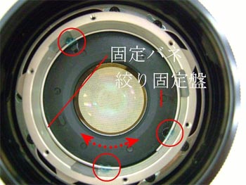 カメラ分解手順４：絞り羽根を外す