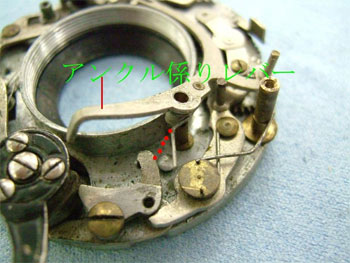 アンクル係りレバーを外す・２