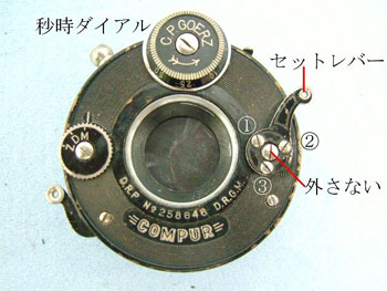 カメラの分解：セットレバーを外す