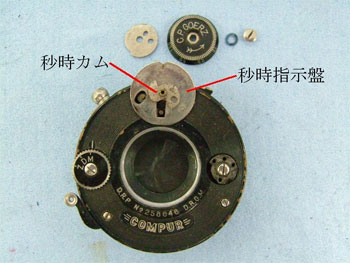 カメラの分解：秒時カム・秒時指示盤を外す