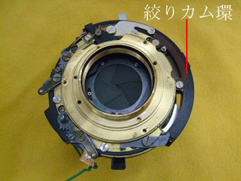 絞りカム環