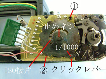 基盤を外し、プリズム室を外す