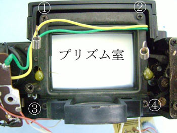 プリズム室が分離