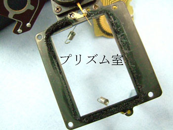 加水分解したモルトが剥がれ、ファインダー汚れの原因に