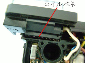 コイルバネを外す