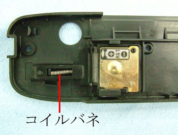 コイルバネ