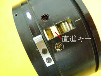 直進キーを外す