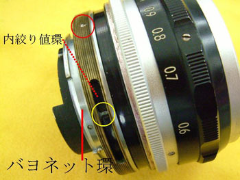 バヨネット環の３本ネジを外し、分離