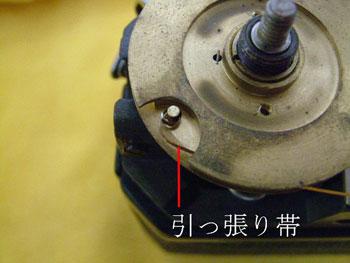 引っ張り帯の掛かりを外す