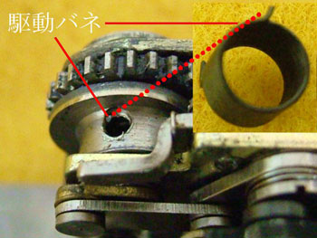 捲き切ってしまったミラー駆動バネ