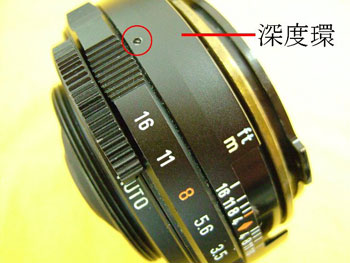 深度環を外す