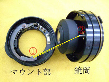 分離した鏡筒とマウント部