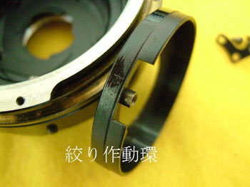 絞り作動環の側面に油分の湿潤