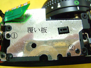 覆い板を外してクモリを清掃