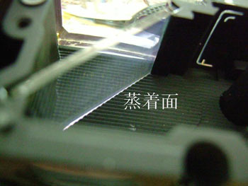 ビームスプリッターにクモリ