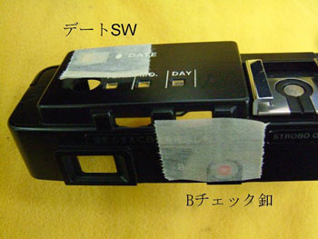 マスキングテープで膏薬張り