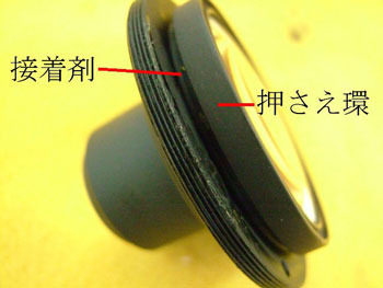 押さえ環を外してカビを洗浄