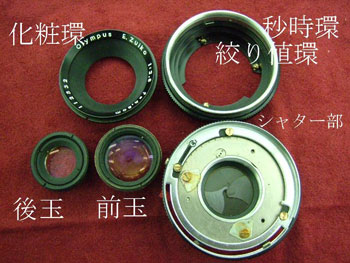 各部位を外していく