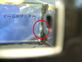 ビームスプリターのカビ