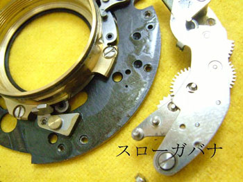 スローガバナを外すと、多量の油分が