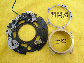 開閉環との滑走面に二硫化モリブデン粉を塗布