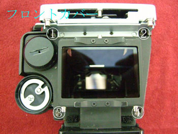 フロントカバー、プリズム部を分離