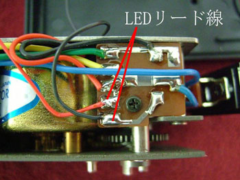 LEDリード線の結線を外す