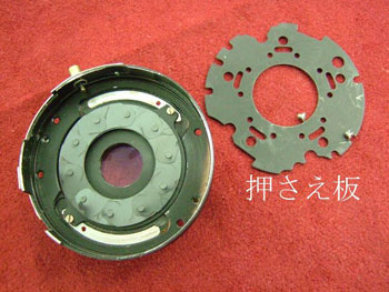 押さえ板を外し、絞り羽根を洗浄