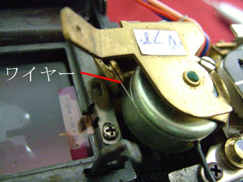 連動の為のワイヤーがある