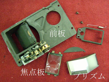 焦点板とプリズムの間にカビが