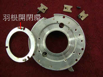 羽根開閉環を外し、二硫化モリブデン粉を塗布