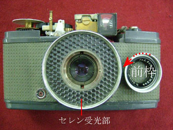 前枠を外し、セレン受光部を外す